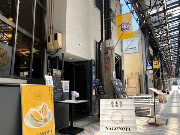 Cafe & Guest House Nagonoya