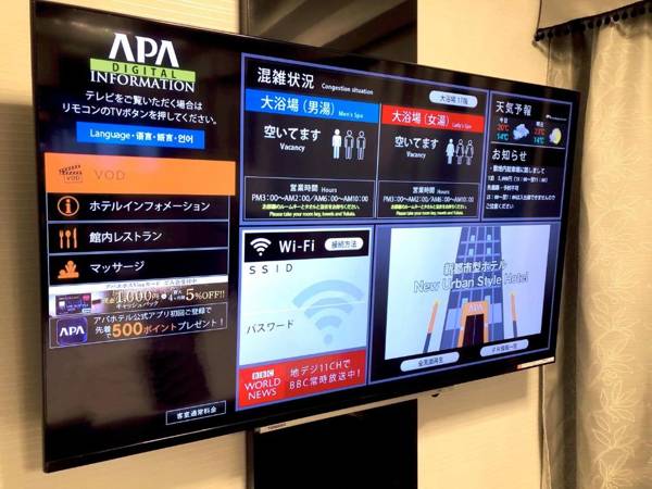 APA Hotel Nagoya-Eki Shinkansenguchi Kita