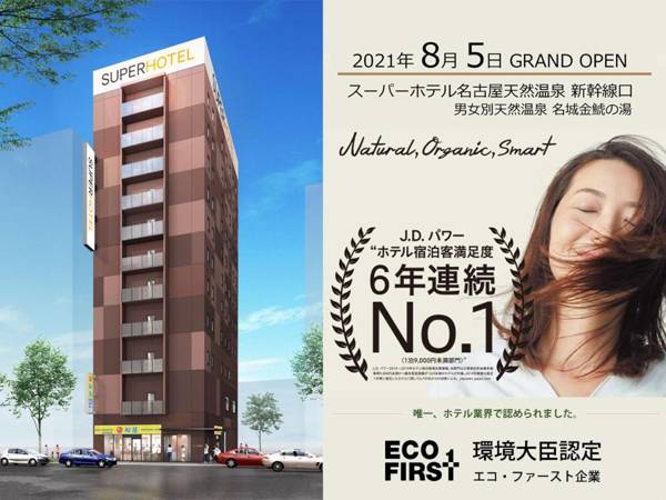 Super Hotel Nagoya Shinkansenguchi