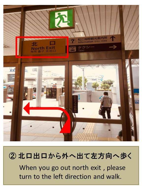 Matsue Guesthouse