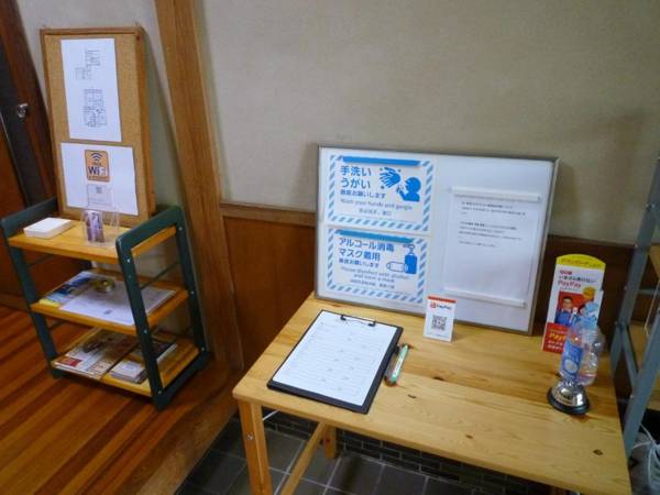 ゲストハウス あずも GuestHouse AZMO