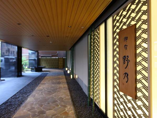 Onyado Nono Matsue Natural Hot Spring