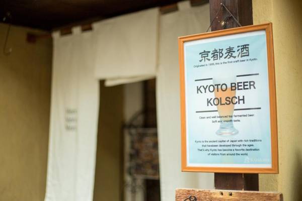 Kyoto Machiya Ryokan Cinq