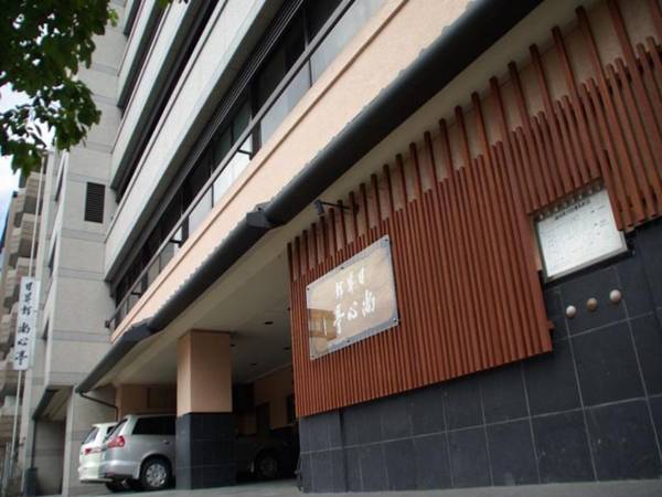 Nissyokan Shoshintei