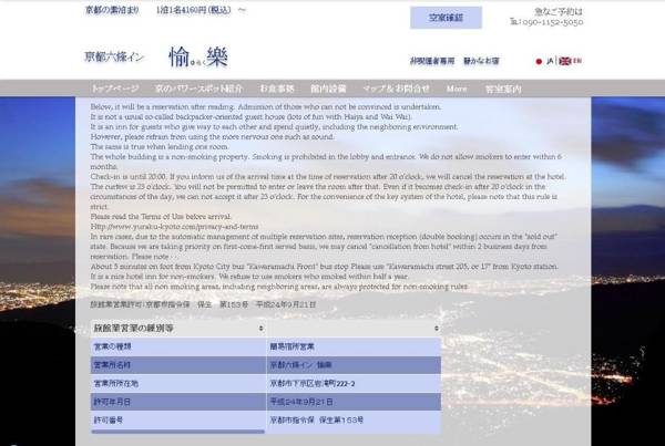 Kyoto Rokujyo Inn Yuraku