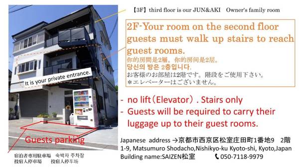 SAIZEN Matsumuro stay