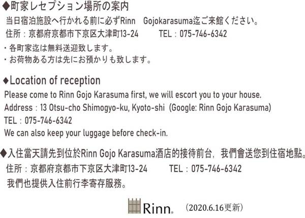 Rinn Gojo Mibugawa West