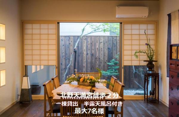 香柏 北ノ天満宮 - Kouhaku Kitanotenmangu