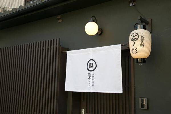 染 SEN 五条一貫町 Gojo-Ikkannmachi