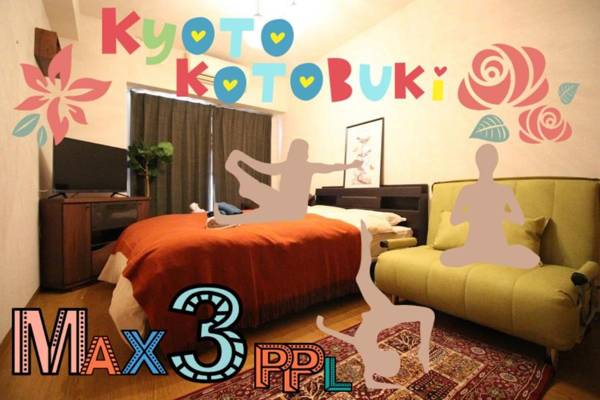 5 Minutes on Foot From Kyoto Station 京都寿