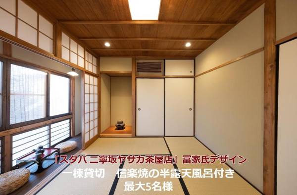 香柏 二条 笙 - Kouhaku Nijo Fue