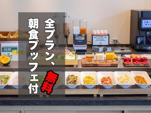 Hotel Keihan Kyoto Ekiminami