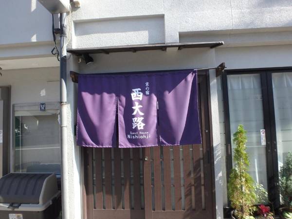 Kyo No Yado Nishioji inn