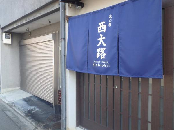 京の宿 西大路 familie