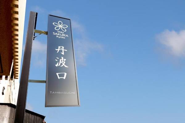 Stay SAKURA Kyoto Tambaguchi