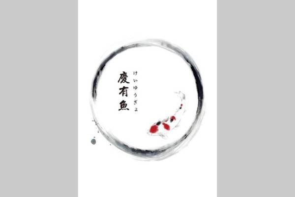 慶有魚·東山(Kyotofish·Higashiyama)*景区核心町屋*地暖赏庭浴缸*京都民宿认证