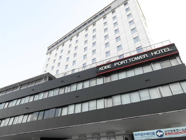 Kobe Port Tower Hotel - Nagomi no Yuyado