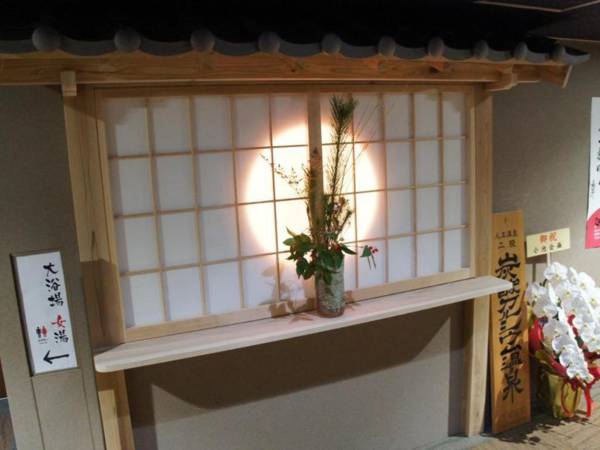 Kobe Port Tower Hotel - Nagomi no Yuyado