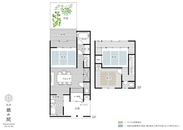 Hikoso-machi Gin no Ma