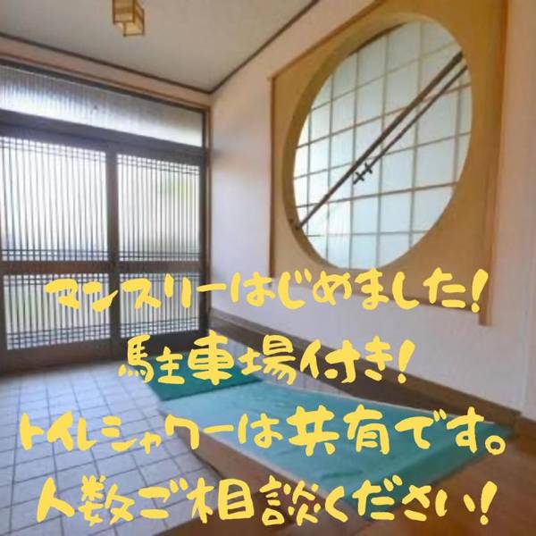 Wholeearth Ryokan Hiroshima