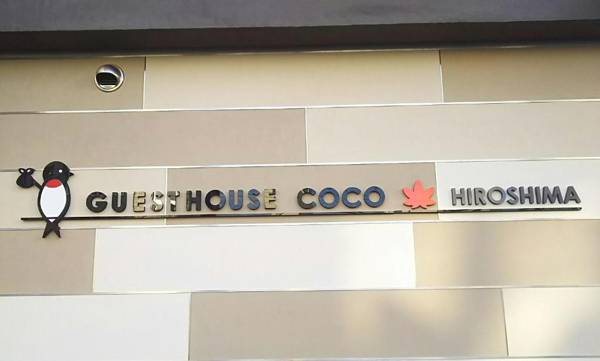 Guesthouse COCO Hiroshima (Female Only)
