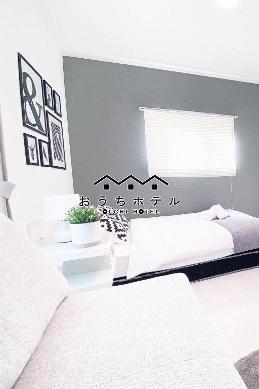 OUCHI HOTEL Hatsukaichi-Ekimae