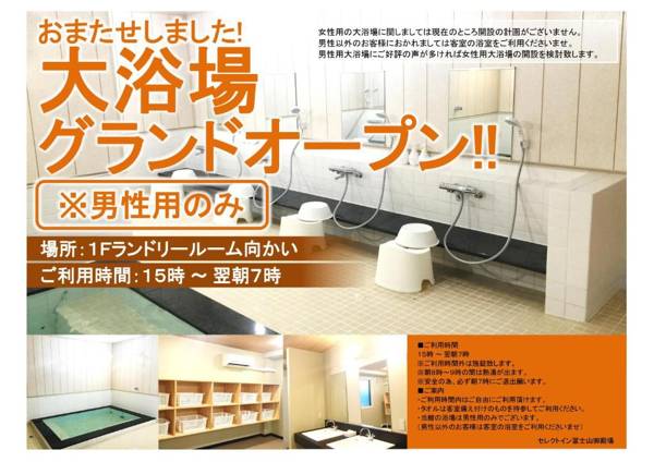 Select Inn Fujisan Gotemba