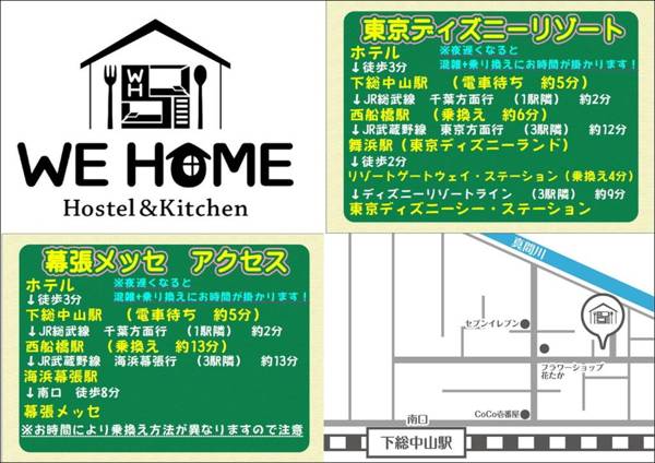 WE HOME HOTEL and KITCHEN 市川 船橋