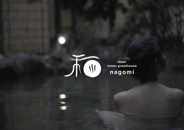 atami onsen guesthouse nagomi