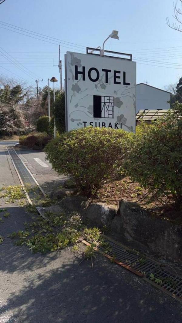 Hotel Tsubaki Ito