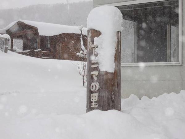 Farm Inn Anima no Sato