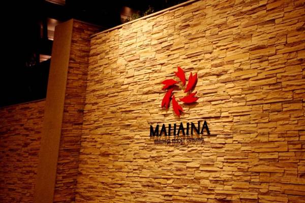 Hotel Mahaina Wellness Resorts Okinawa