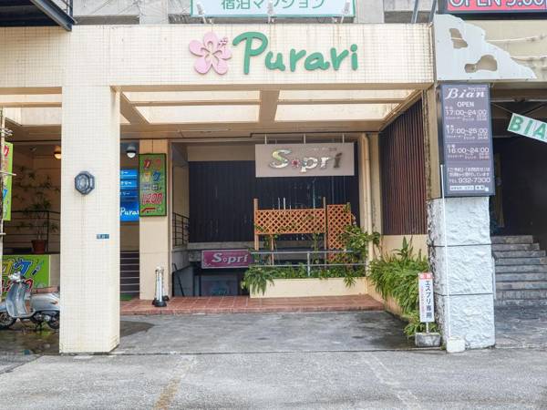 Purari