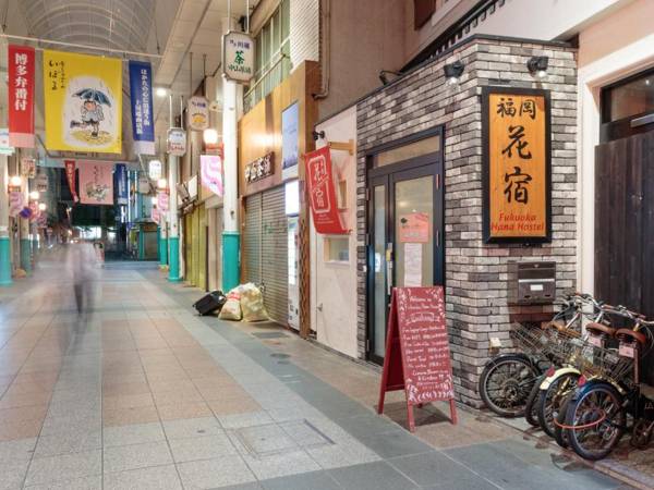 Fukuoka Hana Hostel