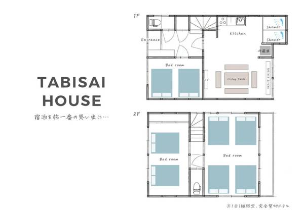 TABISAI HOUSE FUKUOKA