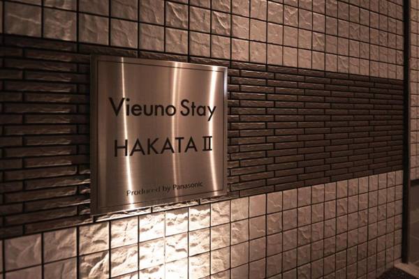 Vieuno Stay Hakata 2
