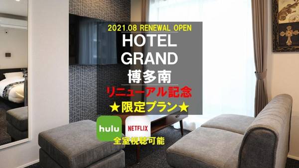 GRAND BASE Hakataminami