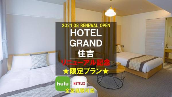 GRAND BASE Sumiyoshi