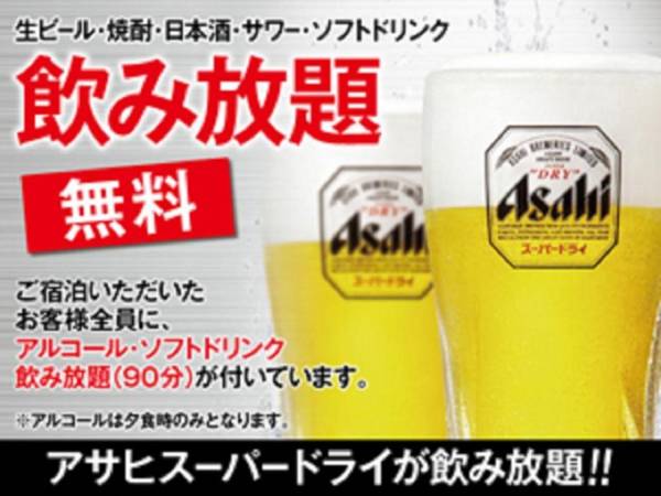 Izu Nagaoka Kinjokan