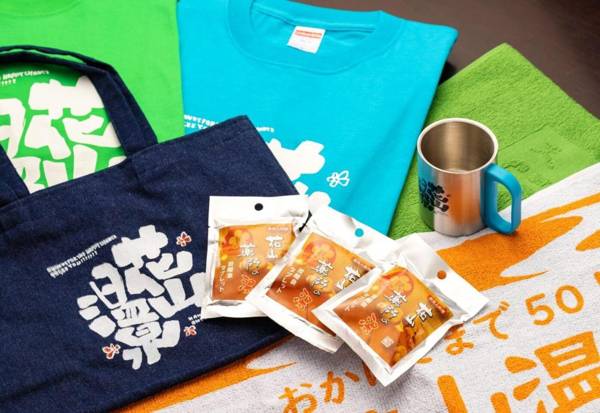 Hanayama Onsen Yakushinoyu