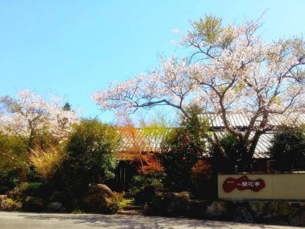 Oyado Kaikatei Ryokan