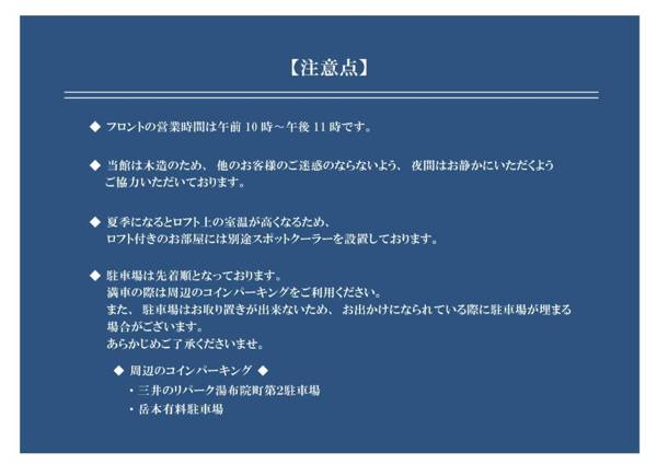 ETAVIA Yufuin Kinrinko