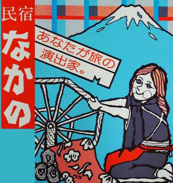 Nakano