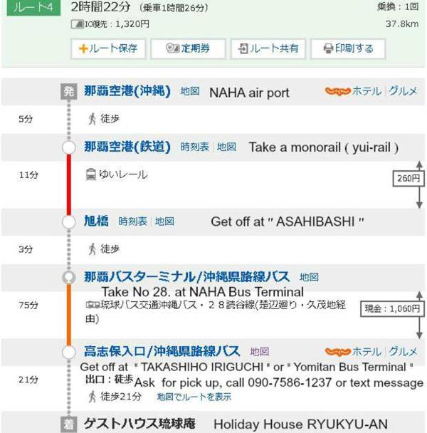 Holiday House Ryukyu-an