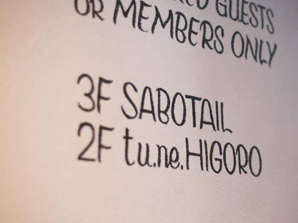 tune HIGORO