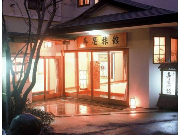 Kotobukiya Ryokan