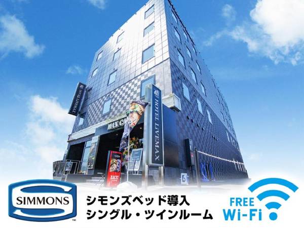 HOTEL LiVEMAX岐阜羽島駅前