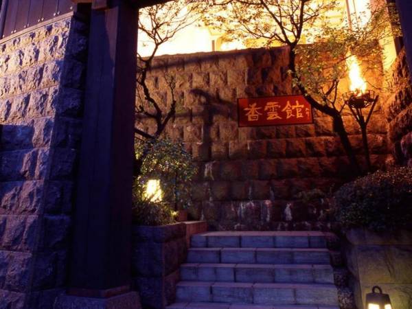 Tsukagoshiya Kounkan