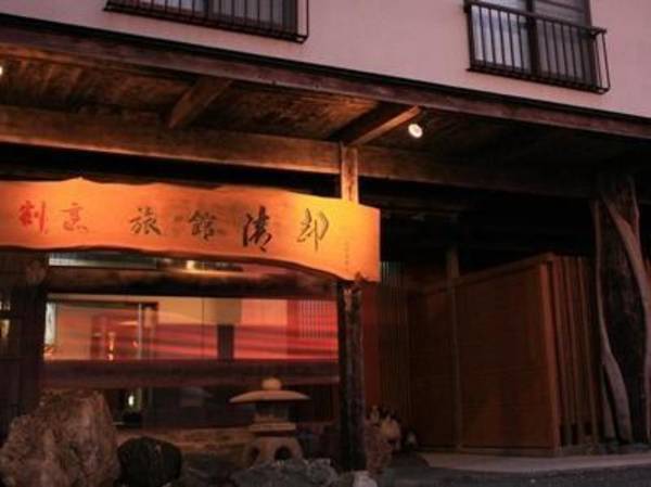 Kappo Ryokan Kiyoto