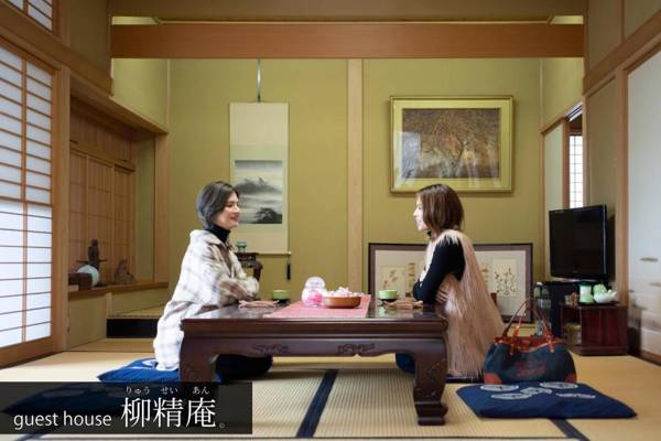 柳精庵ゲストハウス ryusayan guest house